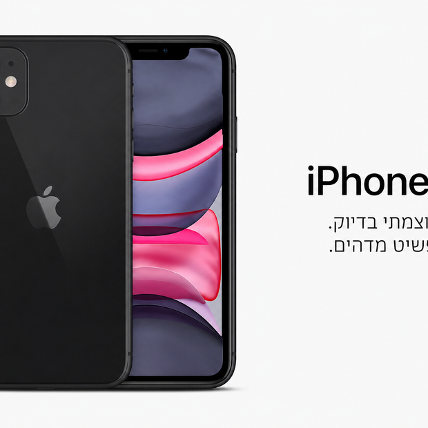 טלפון סלולרי Apple iPhone 11 128GB