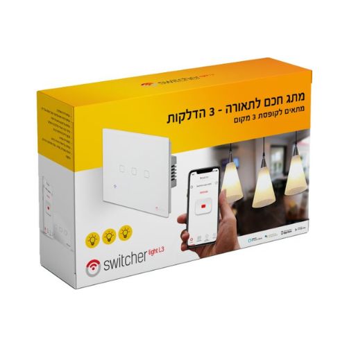 מתג חכם ל-3 תאורות Switcher Light SL03 - מתאים לקופסה גוויס 3 מקום