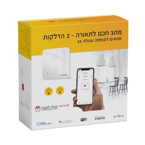 מתג חכם ל-2 תאורות Switcher Light SLmi02 - מתאים לקופסה עגולה 55 מ''מ
